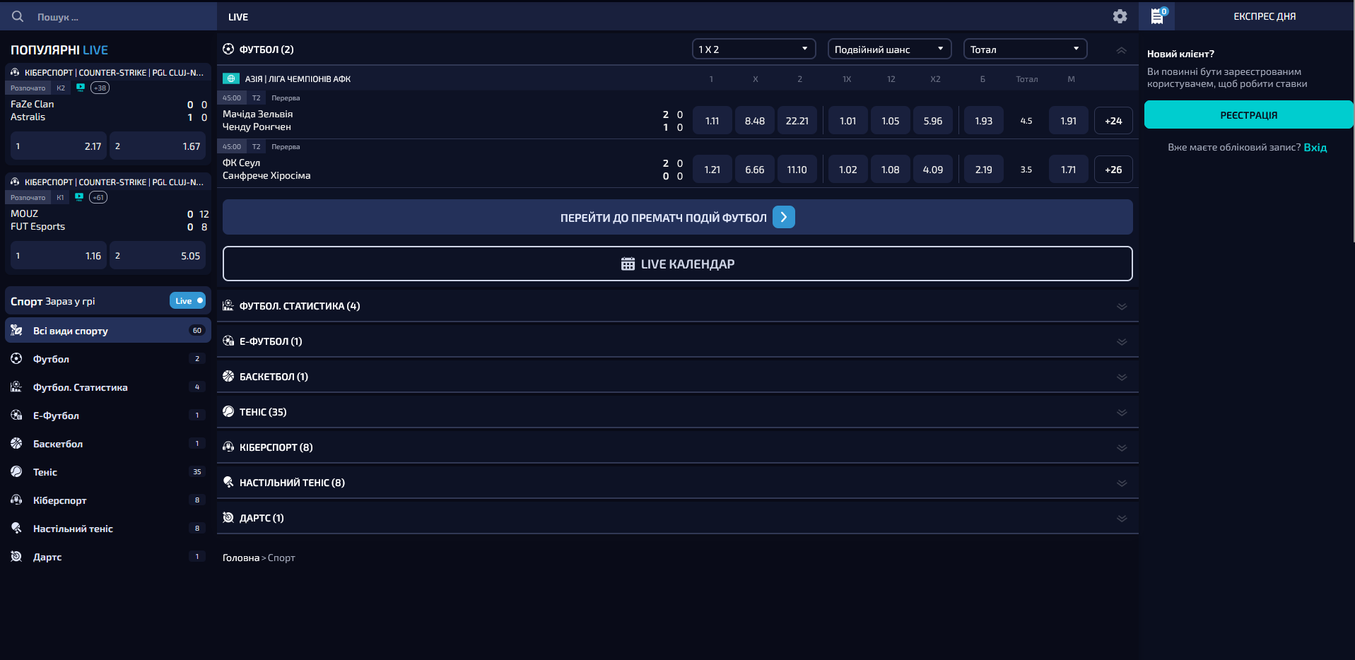 Live-ставки на сайте Allwin UA: обновление событий и котировок в реальном времени