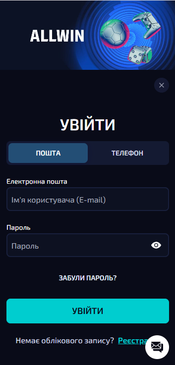 Мобильный вход на сайте Allwin UA: авторизация со смартфона без лишних шагов