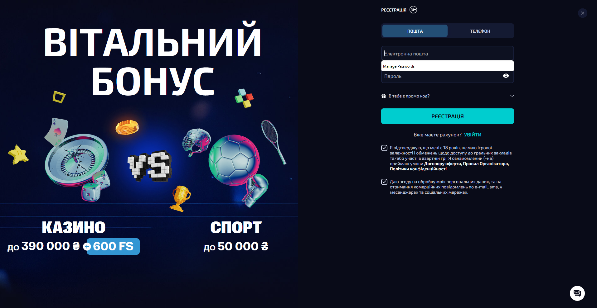 Регистрация в БК Оллвин: создание аккаунта и подтверждение данных