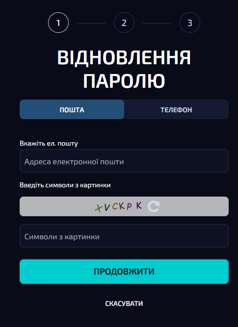 Восстановление пароля на платформе Аллвин: форма сброса доступа к аккаунту
