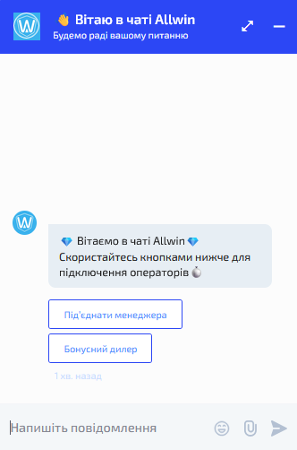Форма поддержки на сайте Allwin UA: обращение в службу помощи
